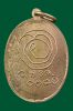 เหรียญหลวงปู่เทียน วัดโบสถ์ ปี พ.ศ.2509 จ.ปทุมธานี