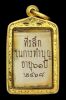 รูปถ่ายซีเปียพระพรหมมุนี แย้ม อุปวิกาโส วัดราชประดิษฐ์สถิตมหาสีมาราม